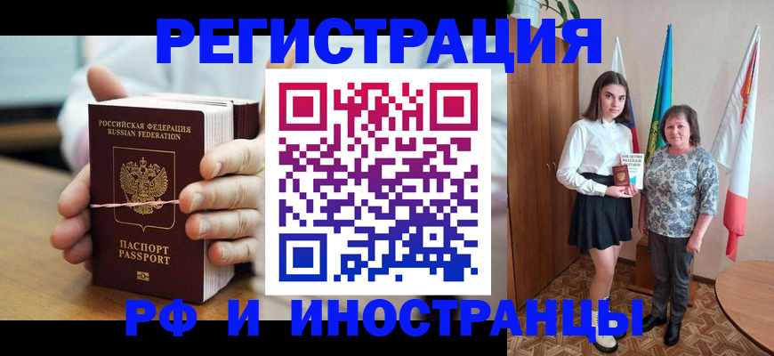 прописка законно в Еманжелинске